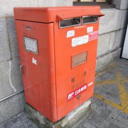 Postbox