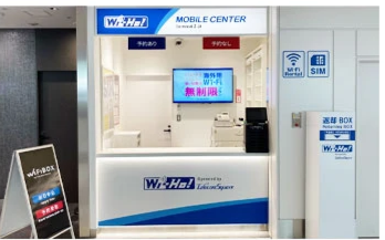 24-hour self-service WiFiBOX machine on 2F of Haneda Airport Terminal 3