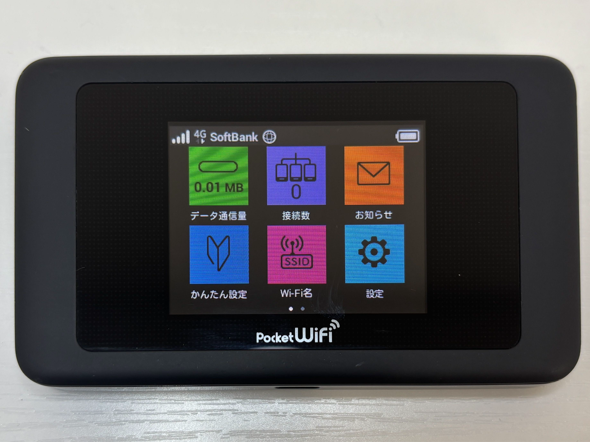 Pocket WiFi menu screen